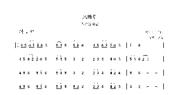 风动草_歌谱投稿_词曲: 游学志