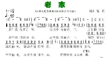 老家_歌谱投稿_词曲:侃侃 侃侃