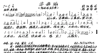 学舞蹈_歌谱投稿_词曲:欧阳蓓 张艺军