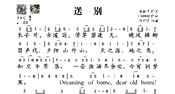 送别_歌谱投稿_词曲:李叔同 Ordway