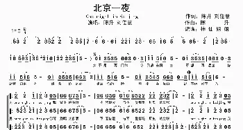 北京一夜_歌谱投稿_词曲: