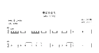 音乐小公主_歌谱投稿_词曲:赵大国 谷继业