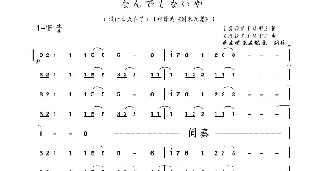 なんでもないや_歌谱投稿_词曲:RADWIMPS RADWIMPS