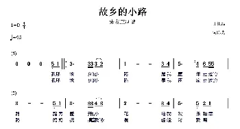 故乡的小路_歌谱投稿_词曲:陈光 崔磊