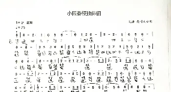 小园香经独徘徊_歌谱投稿_词曲: 李祥霆