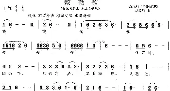 刺勒歌_歌谱投稿_词曲:汉乐府 胡德顺