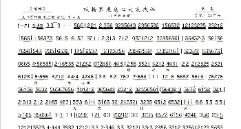 京剧谱 | 叹杨家秉忠心大宋扶保 （《碰碑》令公唱段 月琴伴奏谱 胡希操琴芳