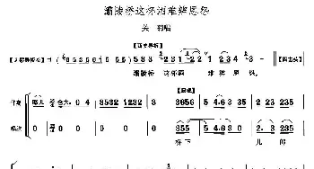 京剧谱 | 灞陵桥这杯酒难辨恩怨《灞陵桥》关羽唱段 李少春