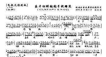 京剧谱 | 乐平相醉陶陶手提雕笼《风雨同仁堂》乐平唱段 琴谱