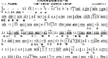 京剧谱 | 好妈妈疼爱咱像亲娘一样《平原作战》赵勇刚唱段 京胡曲谱