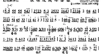 京剧谱 | 永葆这战斗青春《红色娘子军》选段 琴谱 杜近芳