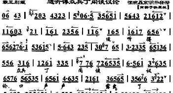 京剧谱 | 适听得众兵丁闲谈议论《霸王别姬》选段 琴谱