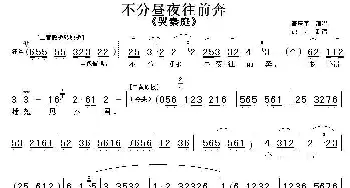 京剧谱 | 不分昼夜往前奔《哭秦庭》选段 高庆奎