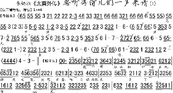 京剧谱 | 忽听得侍儿门一声来请《太真外传》选段 琴谱 李炳淑