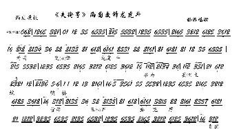 京剧谱 |《失街亭》两国交锋龙虎斗 京剧《失街亭》选段 琴谱