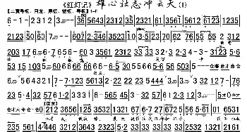 京剧谱 | 雄心壮志冲云天《红灯记》李玉和唱段 琴谱