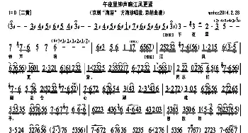 京剧谱 | 午夜里钟声响江风更紧《海港》方海珍唱段 琴谱