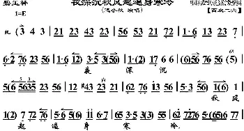 京剧谱 | 夜深沉秋风起遍身寒冷《碧玉簪》选段 琴谱 迟小秋