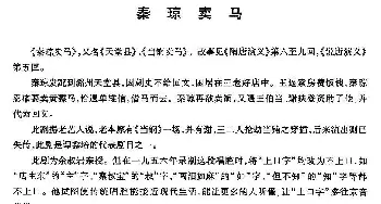 京剧谱 | 店主东带过了黄骠马《秦琼卖马》秦琼唱段 李少春