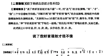 京剧谱 | 说了些好言语奴才他不信《钓金龟》康氏唱段