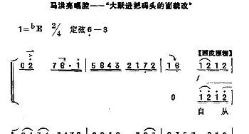 京剧谱 | 大跃进把码头的面貌改《海港》马洪亮唱段 京胡伴奏+唱腔