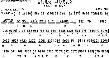 京剧谱 | 自幼儿父亡早母又丧命《韩信出世》韩信唱段 琴谱 毛家华