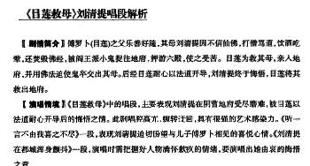 京剧谱 | 刘清提在都城浑身颤抖　《目莲救母》刘清提唱段