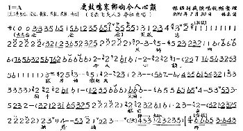 京剧谱 | 更鼓鸣寒梆响令人心颤《岳飞夫人》李淑贞唱段 琴谱 刘薇