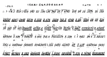 京剧谱 |《春秋配》受逼迫去捡柴泪如雨下 京剧《春秋配》选段 琴谱