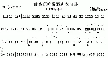 京剧谱 | 昨夜玩吃醉酒和衣而卧《打渔杀家》选段 谭富英