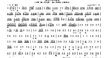 京剧谱 | 家住山东在临清《陈三两爬堂》选段 琴谱 刘桂娟