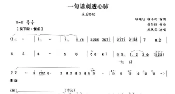 越剧谱 | 一句话刺透心肺《吴王悲歌》夫差唱段 吴凤花