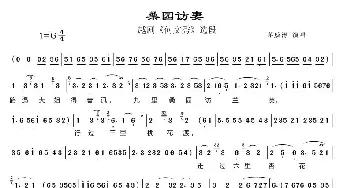 越剧谱 | 桑园访妻《何文秀》选段 茅威涛演唱