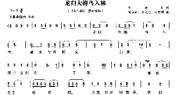 黄梅戏谱 | 龙归大海鸟入林《天仙配》董永唱段