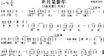 黄梅戏谱 | 正月是新年《点大麦》旦唱段