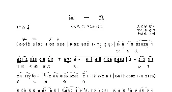 黄梅戏谱 | 这一跪 黄梅戏《李四光》选段 张辉 熊文祥 徐志远