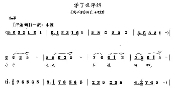 花鼓戏谱 | 学了吸洋烟《戒洋烟》田白玉唱段