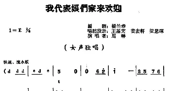 豫剧谱 | 我代表娘们家来欢迎《朝阳沟》二大娘唱段 马琳 杨兰春 姜宏轩 王笑基