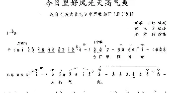 豫剧谱 | 今日好风光天高气爽《英武香妃》伊帕尔汗唱段 汪君丽 剑歌 玉朗编剧 范立方