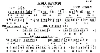 豫剧谱 | 五洲人民齐欢笑 豫剧《江姐》选段 李金枝