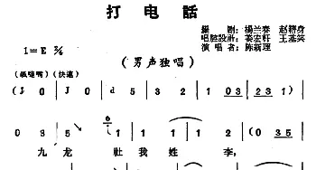 豫剧谱 | 打电话《冬去春来》李会计唱段 陈新理 杨兰春 姜宏轩 王笑基