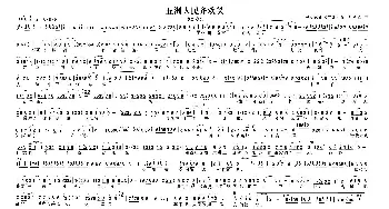 豫剧谱 | 五洲人民齐欢笑 豫剧戏歌  选自歌剧江姐 孙树森