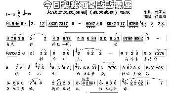 豫剧谱 | 今日里我可要诉诉委屈《我爱我爹》赵铁贤哭坟唱段 任宏恩  赵国安