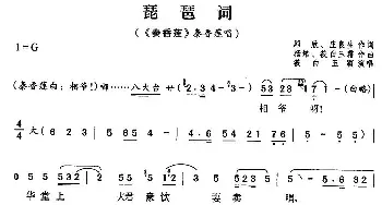 评剧谱 | 琵琶词《秦香莲》秦香莲唱段 筱白玉霜