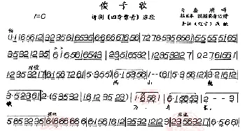 评剧谱 | 傻子歌《四季常青》选段 马泰