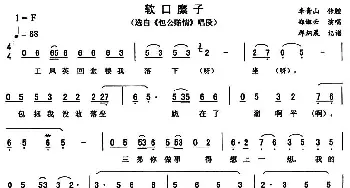 二人转谱 | 软口糜子《包公赔情》唱段 郑淑云