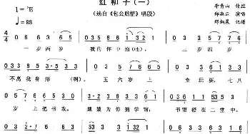 二人转谱 | 红柳子 一《包公赔情》唱段 郑淑云