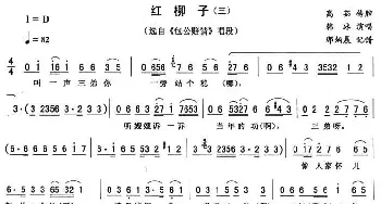 二人转谱 | 红柳子 三《包公赔情》唱段 韩冰