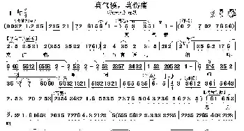 秦腔 莫气愤 莫伤痛《冼夫人》选段 成芳