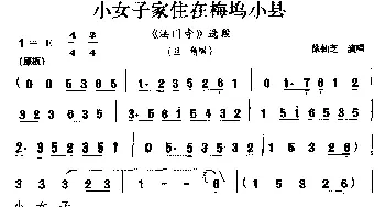 婺剧 小女子家住在梅坞小县《法门寺》选段 旦角唱 徐仙芝